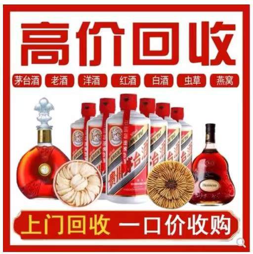 安仁回收茅台酒
