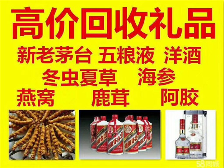 安仁回收整箱茅台回收电话（附近推荐1.6公里/今日更新）