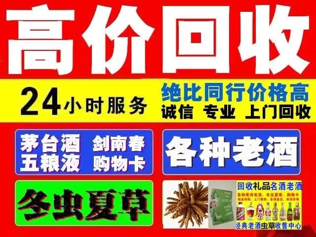安仁回收1999年茅台酒价格商家[回收茅台酒商家]