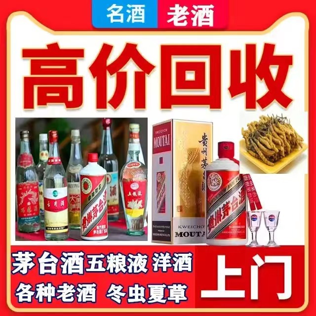 安仁八十年茅台酒回收上门哪里回收(附近上门回收茅台酒）